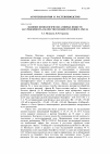 Научная статья на тему 'Влияние физиологически ативных веществ на урожайность и качество плодов столового арбуза'