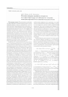 Научная статья на тему 'Влияние формы профиля скорости на характеристики устойчивости течения монодисперсной бесстолкновительной смеси'
