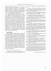 Научная статья на тему 'Влияние фуросемида на сократительную активность воротной вены крыс с экспериментальной хронической почечной недостаточностью'
