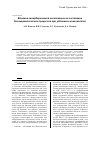 Научная статья на тему 'Влияние гипербарической оксигенации на состояние биоэнергетических процессов при удлинении конечностей'