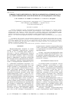 Научная статья на тему 'Влияние гранулометрического спектра компонентов активной массы на электрохимические характеристики металлогидридного электрода'