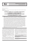 Научная статья на тему 'Влияние Гуарема на состояние углеводного и липидного обмена веществ, антропометрические показатели у больных сахарным диабетом 2-го типа'