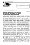 Научная статья на тему 'Влияние химического состава ЧШГ на структуру заготовок при литье направленным затвердеванием'