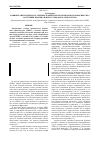 Научная статья на тему 'Влияние хирургического лечение хронического полипозного риносинусита на течение бронхиальной астмы (обзор литературы)'
