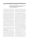 Научная статья на тему 'Влияние индивидуально-типологических особенностей человека на умственную работоспособность и показатели фоновой ЭЭГ'