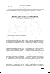 Научная статья на тему 'Влияние информатики на формирование общекультурной компетентности курсантов военных вузов МВД России'