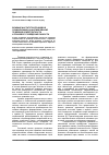 Научная статья на тему 'Влияние институтов правовой социализации на формирование правовой компетентности и правового поведения личности'