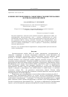 Научная статья на тему 'Влияние интерференции на эффективность инвертированных фотовольтаических ячеек'