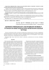 Научная статья на тему 'Влияние комплексного легирования хромом и титаном на неметаллические включения в белых чугунах'