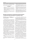 Научная статья на тему 'Влияние комплексного применения аэроионизации и пробиотика Лактобактерин на организм телят'