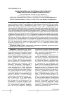 Научная статья на тему 'Влияние комплексных удобрений на продуктивность крамбе абиссинской (crambe abyssinica Hochst)'