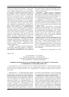 Научная статья на тему 'Влияние конфуцианства на формирование культурных устоев Китая и принципы организации общества'