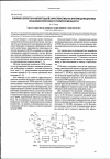 Научная статья на тему 'Влияние корректора амплитудной характеристики на интермодуляционные искажения полосового усилителя мощности'