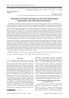 Научная статья на тему 'Влияние крупного бизнеса на реструктуризацию мировой и российской экономики'