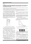 Научная статья на тему 'Влияние магнитной проницаемости и удельного сопротивления магнитопровода бистабильных поляризованных актуаторов на время их трогания'