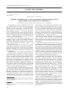 Научная статья на тему 'Влияние медицинского статуса пожилых людей на процессы их социальной а даптации в домах-интернатах'