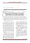 Научная статья на тему 'Влияние методов упрочнения дисперсионно-твердеющего сплава эп-543у на основные показатели качества проволочных пружин'