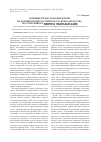 Научная статья на тему 'Влияние международных норм на формирование российского законодательства, регулирующего вопросы трансплантации'