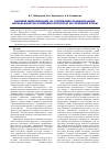 Научная статья на тему 'Влияние микронизации на содержание полифенольныхантиоксидантов в пищевых продуктах из гречневой крупы'
