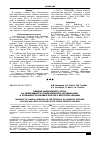 Научная статья на тему 'Влияние минерального азота на эффективность симбиотической азотфиксации и урожайность бобовых культур в лесостепи Украины'