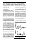 Научная статья на тему 'Влияние минерального состава питательной среды на морфогенез садовых растений in vitro'
