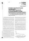 Научная статья на тему 'Влияние модифицирования на ликвацию легирующих элементов в хромоникелевом сплаве'