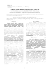 Научная статья на тему 'Влияние молекулярного строения ионной жидкости на условия фазового равновесия смеси этанол-вода'