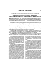 Научная статья на тему 'Влияние мониторинга вузов на увеличение документооборота в вузе и динамику преподавательской и студенческой субъектности'