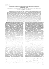 Научная статья на тему 'Влияние наполнителей на стабилизационную устойчивость композиций полиэтилена'