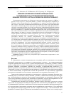 Научная статья на тему 'Влияние нарушений условий инкубации икры на выживаемость и генетический полиморфизм личинок русского осетра ( Acipenser guldenstadtii Brandt)'