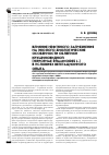 Научная статья на тему 'Влияние нефтяного загрязнения на эколого-биологические особенности облепихи крушиновидной (Hippophae rhamnoides L. ) в условиях вегетационного опыта'