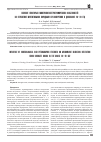 Научная статья на тему 'Влияние некоторых минералого-петрографических особенностей на отражение шунгитовыми породами СВЧ-излучения в диапазоне 26-39 ГГц'