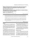 Научная статья на тему 'Влияние нитрозоглутатиона и нитропруссида натрия на механическое напряжение гладких мышц воздухоносных путей морских свинок'