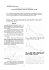 Научная статья на тему 'Влияние новых антиоксидантов на технологические свойства резиновых смесей'