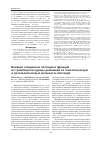 Научная статья на тему 'Влияние очищенных пептидных фракций из тромбоцитов курицы домашней на гемолитическую и протеолитическую активность бактерий'