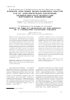 Научная статья на тему 'Влияние окисления медно-цинковых хвостов ГОК на дополнительное извлечение целевых металлов процессами флотации и седиментации'