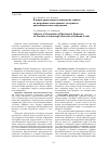 Научная статья на тему 'Влияние ориентации механических свойств на разрушение анизотропных материалов при динамическом нагружении'