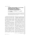Научная статья на тему 'Влияние оригинальных отечественных химических соединений антиоксидантного действия на сочетанные метаболические нарушения в эксперименте'
