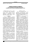 Научная статья на тему 'Влияние орошения и удобрений на урожайность костреца безостого в южной лесостепи республики Башкортостан'