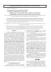 Научная статья на тему 'Влияние pH на флокуляцию водно-солевых суспензий TiO 2 гибридными полимер-неорганическими наносистемами'