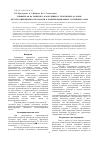 Научная статья на тему 'Влияние ph на кинетику флокуляции и уплотнение осадков металлогибридными системами в концентрированных суспензиях охры'