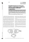 Научная статья на тему 'Влияние плотности контакта центра и центрового отверстия на точность измерения и обработки'