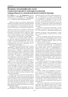 Научная статья на тему 'Влияние полиморфизма генов соматотропинового каскада на мясную продуктивность казахской белоголовой породы'