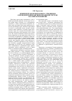 Научная статья на тему 'Влияние правопонимания на отношение к прецедентной практике в правовой системе российской Империи'