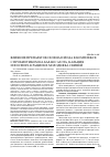 Научная статья на тему 'Влияние препаратов селена и йода в комплексе с пробиотиком на баланс азота, кальция и фосфора в рационе молодняка свиней'
