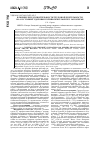 Научная статья на тему 'Влияние продолжительности трудовой деятельности на состояние здоровья горняков Кольского Заполярья'