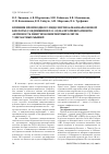 Научная статья на тему 'Влияние производного индолилтиоалканкарбоновой кислоты (соединения ВЛ-11-02) на пролиферативную активность иммунокомпетентных клеток у интактных мышей'