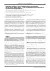 Научная статья на тему 'Влияние процесса децеллюляризации растворами детергентов sds и Triton X-100 на механическую прочность артерий малого диаметра'