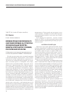 Научная статья на тему 'Влияние процессов перекисного окисления липидов на структурно-функциональные свойства мембран эритроцитов у рожениц при герпесной патологии'