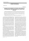 Научная статья на тему 'Влияние расположения заготовок электродов на распределение удельной мощности в керне печи Ачесона'